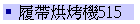 iaMN515