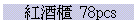 sd  78pcs