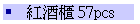 sd 57pcs