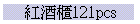 sd121pcs