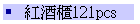 sd121pcs
