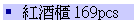 sd169pcs