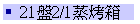 21L2/1]Nc