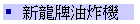 ssPo