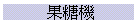 G}