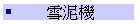 ³·ªd¾÷