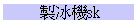 sBsk