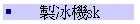 sBsk
