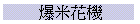 z̪