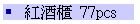 sd  77pcs