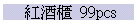 sd  99pcs