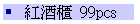 sd  99pcs