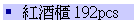 sd 192pcs