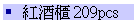 sd 209pcs