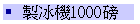 sB1000S