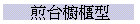 Υxod