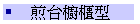 Υxod