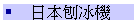 饻SB