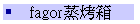 fagor]Nc