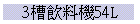 3Ѷƾ54L