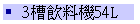 3Ѷƾ54L