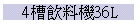 4Ѷƾ36L