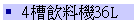 4Ѷƾ36L
