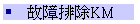 GٱưKM