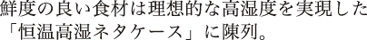 ÂA«×の¨}い¹§÷は²z·Qªºな°ª湿«×を実²{したùÚ温°ª湿ネタケースに³¯¦C¡C
