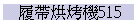 iaMN515