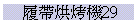 iaMN29