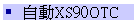۰XS90OTC