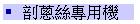 彵Mξ