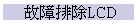 GٱưLCD