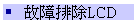 GٱưLCD