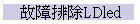 GٱưLDled