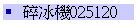 HB025120