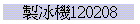 sB120208