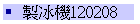 sB120208