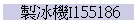 sBI155186