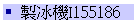 sBI155186