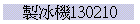 sB130210