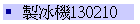 sB130210