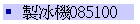 sB085100