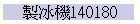 sB140180