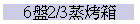 6L]Nc