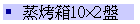 ]Nc102L