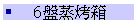 ]Nc6L