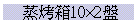 ]Nc102L