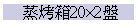 ]Nc202L